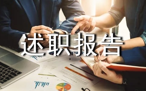 2021年初中校長(zhǎng)年度工作述職報(bào)告