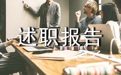 生產(chǎn)廠長年終述職報(bào)告(精選21篇)