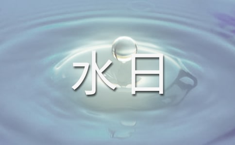 預(yù)防溺水日祝福語
