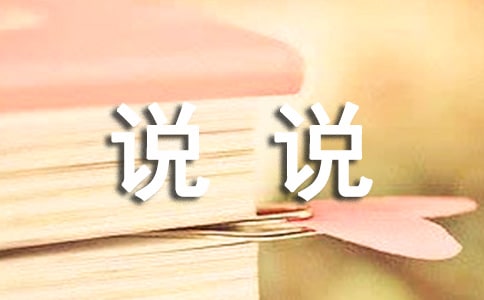考上大學(xué)的說(shuō)說(shuō)