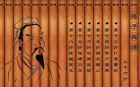 《孫子兵法》讀后感14篇