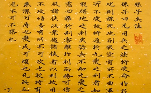 (優(yōu)秀)《孫子兵法》讀后感14篇