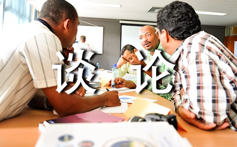 上班族談?wù)撋∨c健康