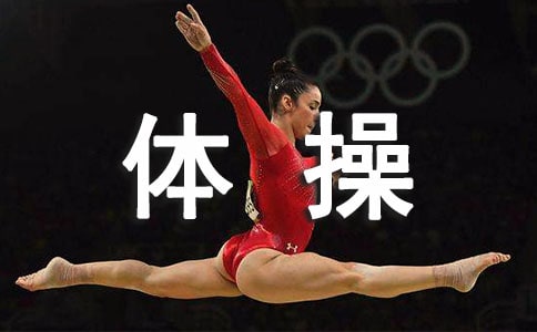 廣播體操比賽活動方案