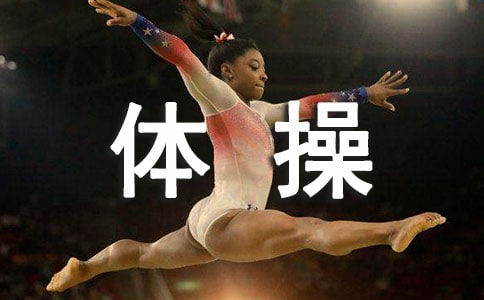 小學(xué)廣播體操比賽