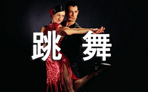 會跳舞的雞蛋作文【集錦15篇】