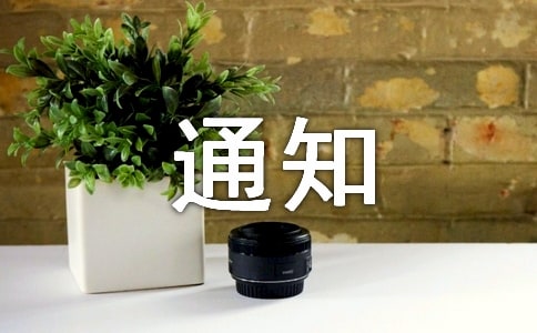 �P(gu��n)�ڽM���_չ7.11�����˿��ջ��(d��ng)��֪ͨ