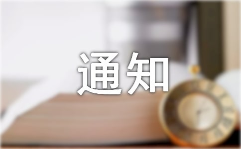 烏魯木齊市部分片區(qū)停水通知
