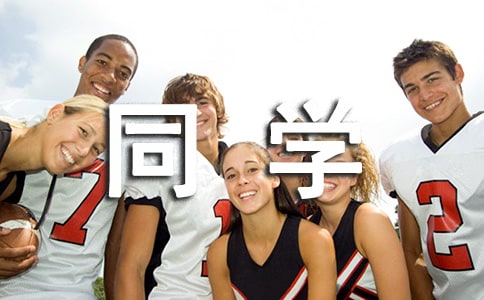 �oͬ�W(xu��)��һ���źϼ���15ƪ��