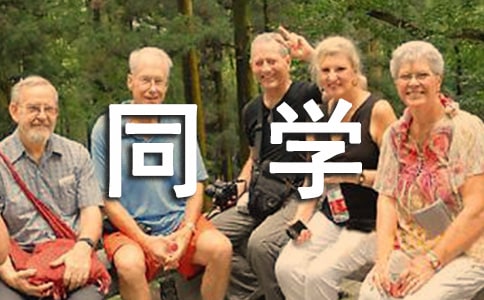 致同學(xué)們一封信