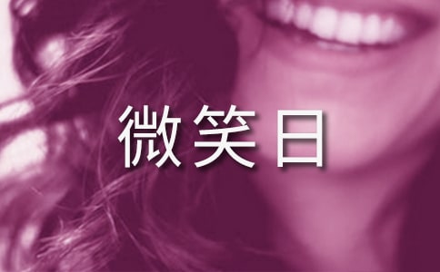 ����΢Ц�ճ��h��