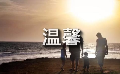 溫馨祝福短信 最經(jīng)典的祝福短信