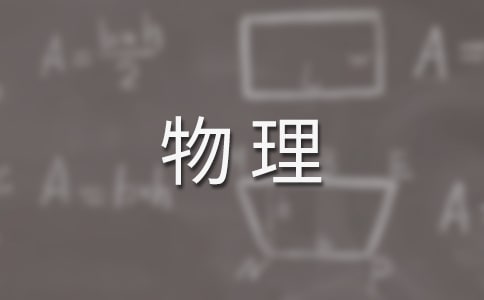 八年級(jí)物理教案光的反射(2篇)