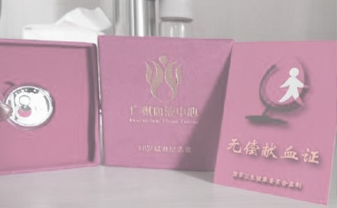 ��Ҋ�IѪ��ʲô��˼