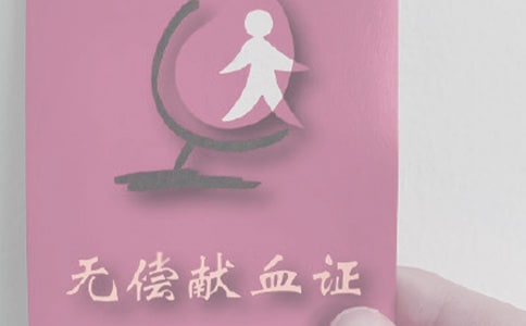 ����I(xi��n)Ѫ���յĻ��(d��ng)��(ji��n)��(b��o)�����x10ƪ��