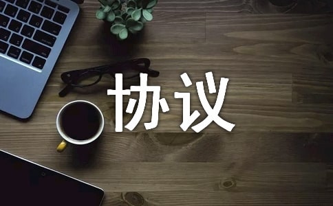 安全技術防范系統(tǒng)工程項目維護服務協(xié)議