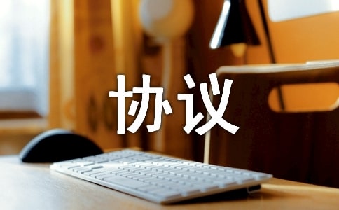 個(gè)人二手房房屋買(mǎi)賣(mài)協(xié)議