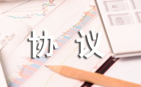 北京市二手房買賣協(xié)議