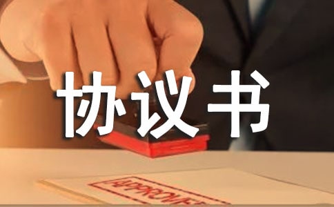 安裝工程分包協(xié)議書范文 -范文