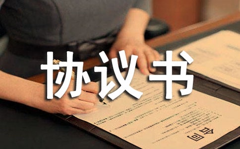 經(jīng)濟(jì)糾紛協(xié)議書(shū)范本
