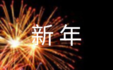 《新年賀卡》教案【推薦】