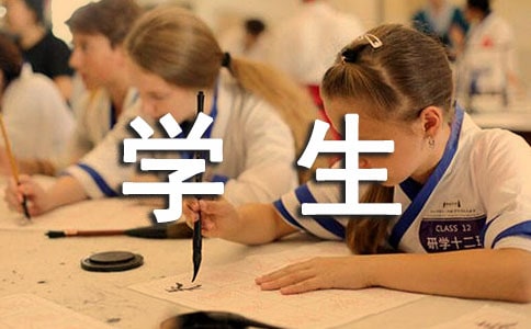 關(guān)于醫(yī)學(xué)生畢業(yè)的自我鑒定