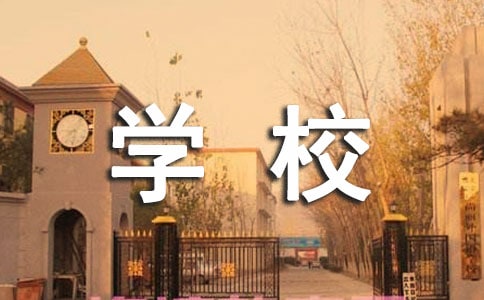 學(xué)校師德師風(fēng)總結(jié)