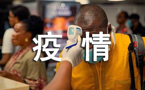 疫情過后復(fù)工復(fù)產(chǎn)的思想?yún)R報范文(通用9篇)