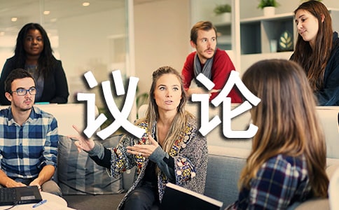 細微深處議論作文