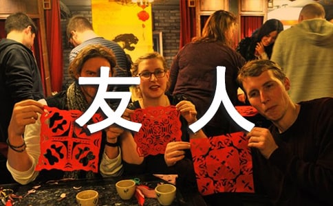 送友人歸閩詩詞賞析