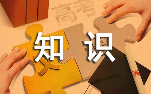 環(huán)保知識(shí)競(jìng)賽活動(dòng)策劃書(shū)范文