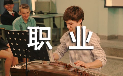 男士職業(yè)形象禮儀