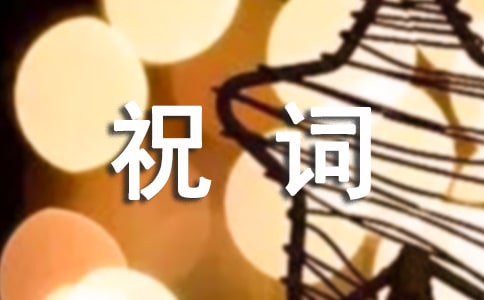 滿月祝詞