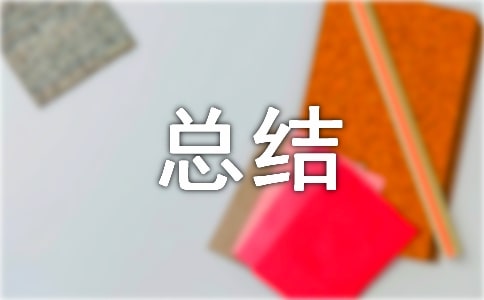 信息技術(shù)網(wǎng)絡(luò)的研修總結(jié)范文