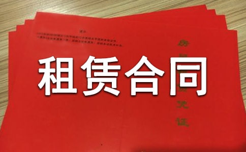 成都商鋪租賃合同范本