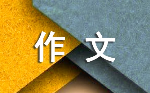 微笑面對生活作文650字(精選3篇)