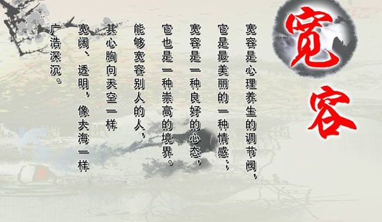 關于學會包容懂得寬容的說說(通用160句)