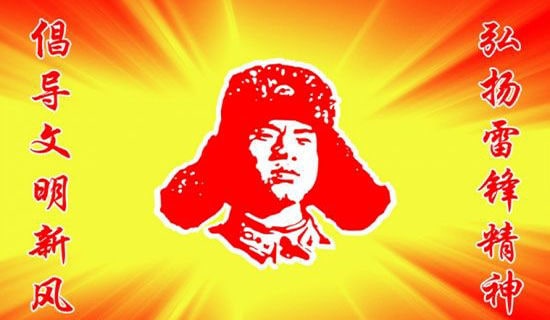 學(xué)雷鋒的名人名言