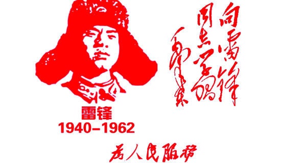 學(xué)雷鋒手繪小報