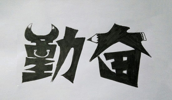 關(guān)于勤奮學(xué)習(xí)的詩(shī)句