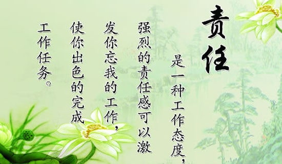 關(guān)于責(zé)任的古代故事