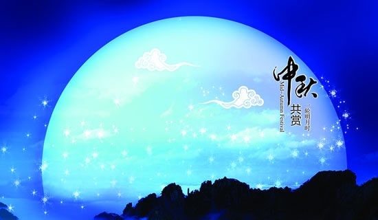 送閨蜜搞笑的中秋賀詞短信